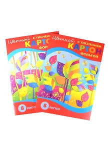 Картон цветной 08цв 08л А4 тиснение фольгой, в папке, ассорти, БиДжи