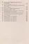 Краткий курс по социологии и психологии управления. 2-е изд., стер. Данилова И.А., Нуриева Р.Н. — 2214038 — 3