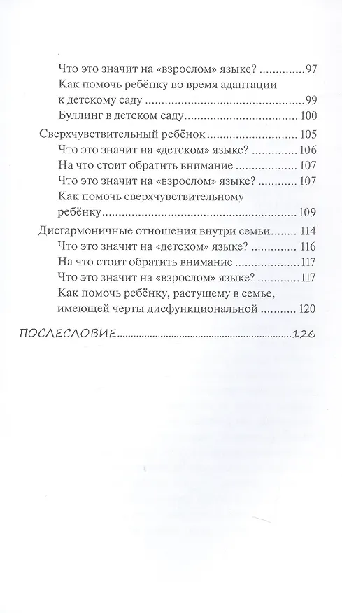 Книга Каприз или?.. (Арина Миллер) — 5