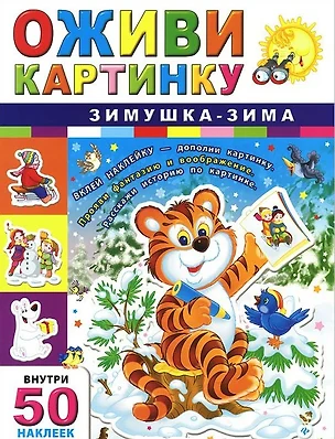 Зимушка-зима — 2442830 — 1