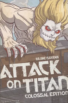 Книга Attack on Titan: Colossal Edition 6 (Hajime Isayama)