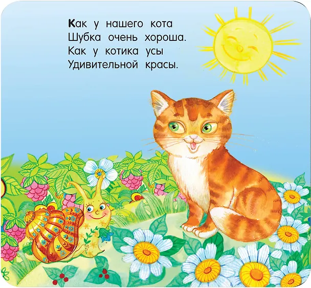 Книга Песенки () — 12