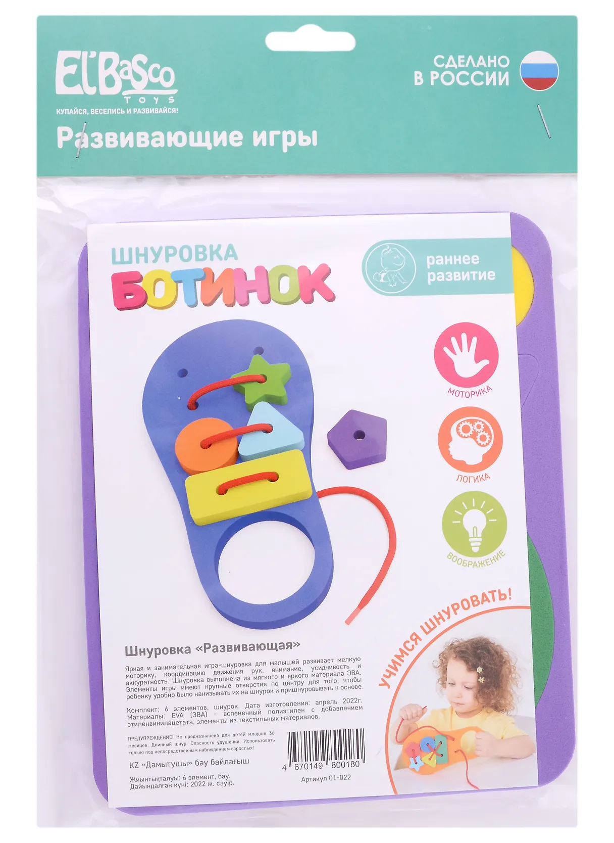 Шнуровка "Ботинок"