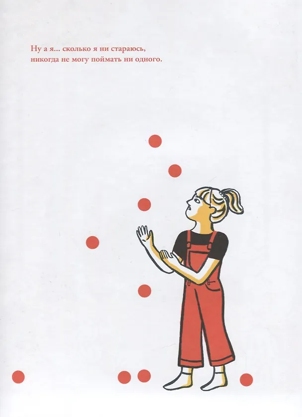 Книга Удивительная семья Запато (Жюли Бруан) — 2