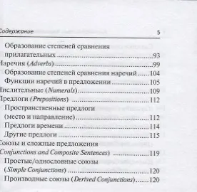 Книга Английский язык. 9-11 классы. Карманный справочник () — 4