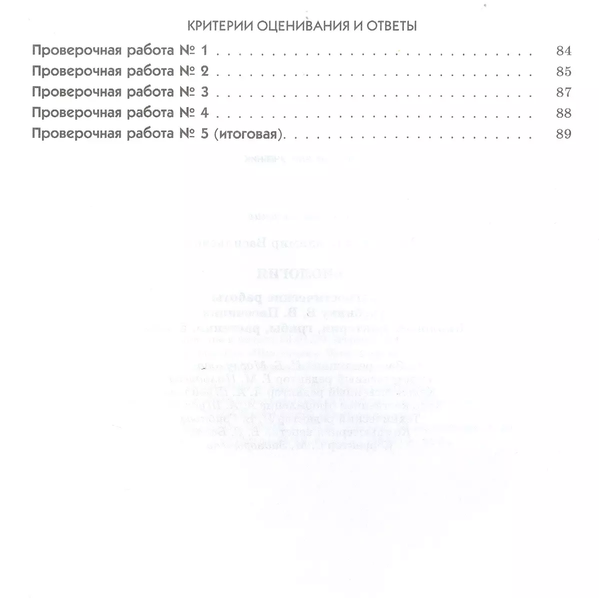 Биология. Бактерии, грибы, растения. 5 класс. Диагностические работы к  учебнику В.В. Пасечник (Владимир Пасечник) - купить книгу с доставкой в  интернет-магазине «Читай-город». ISBN: 978-5-358-24074-2