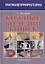 Кожные болезни кошек (3 изд) (ПВВ) Патерсон — 2628779 — 1
