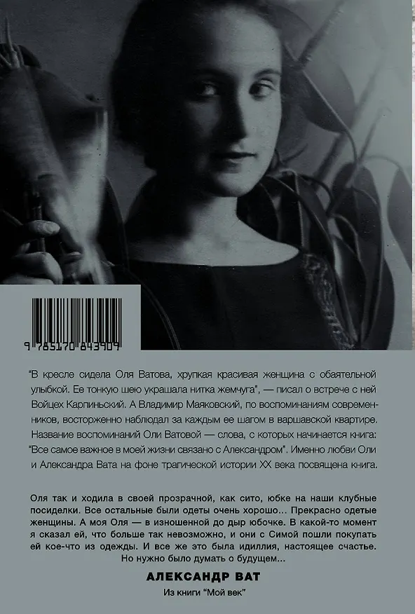 Книга Все самое важное (Оля Ватова) — 2