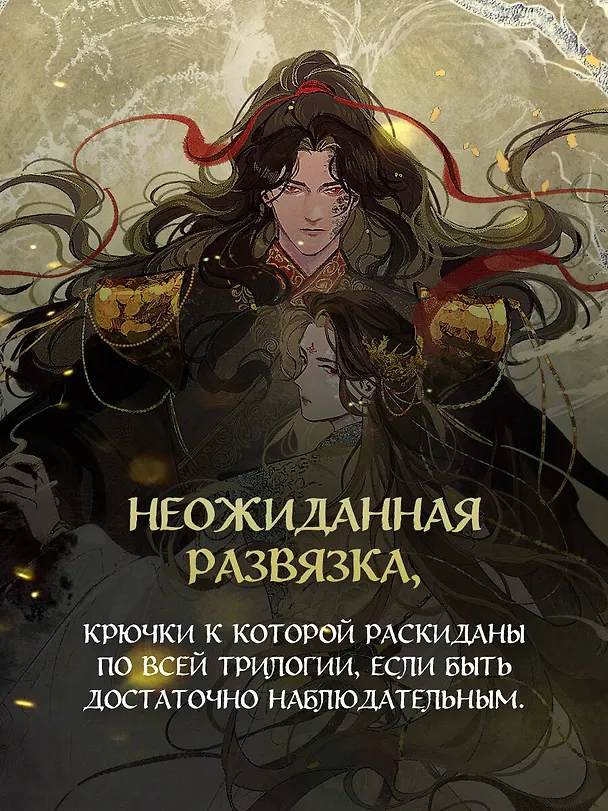 Книга Покорение дракона (Юлия Фим) — 8