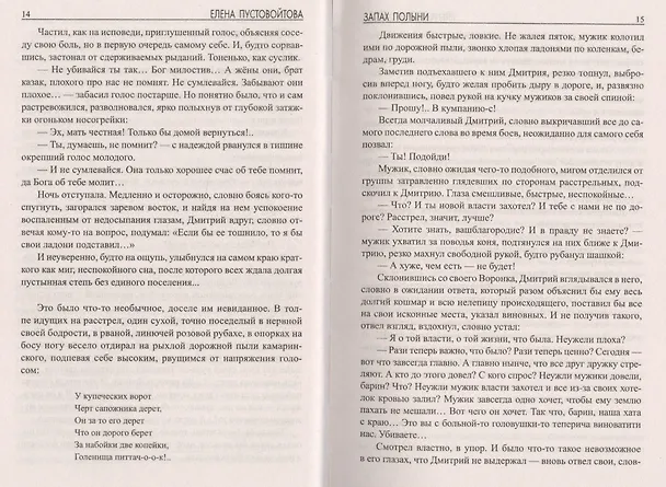 Книга Запах полыни () — 5