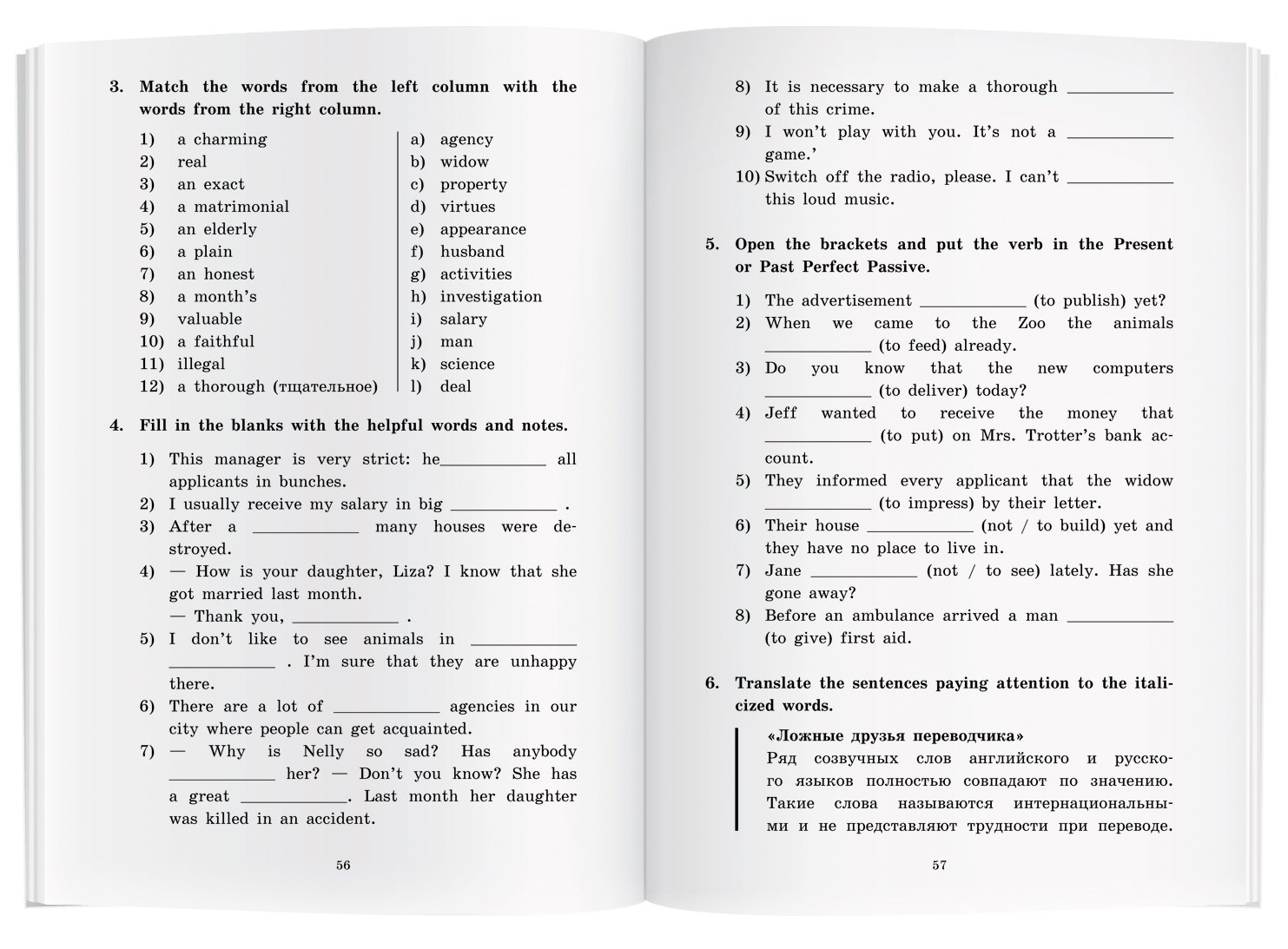 Изображение бумажной книги