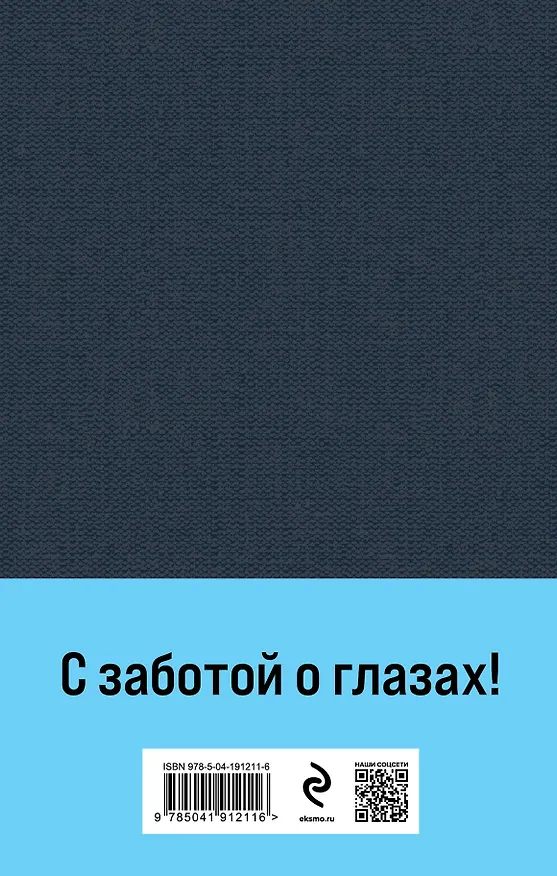 Книга Маньяк Гуревич (Дина Рубина) — 2