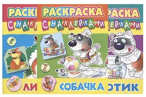 Комплект первоклассника (универсальный) № 28 (комплект из 3-х книг)