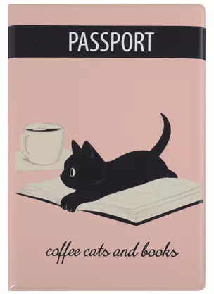 Обложка для паспорта Coffee cats and books (котенок) (ПВХ бокс) — 2904710 — 1