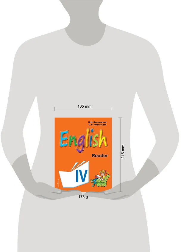 Книга Английский язык. IV класс. Книга для чтения (Ирина Верещагина) — 5