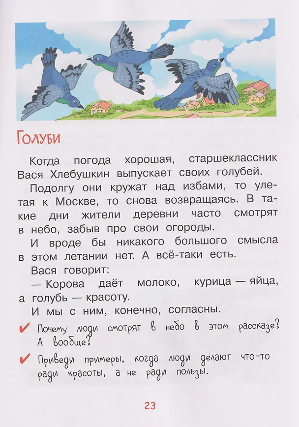 Книга Смысловое чтение. Читаю, понимаю, размышляю () — 5