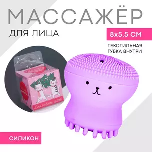 Щеточка-массажер для умывания лица 365 дней красоты 2 в 1 — 2961643 — 1