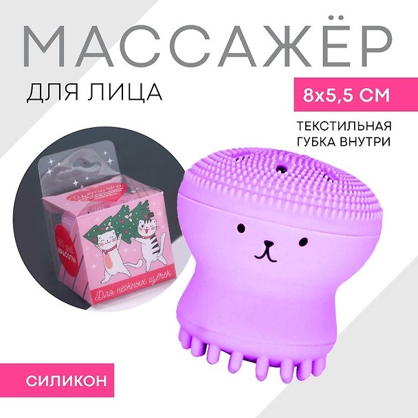 Щеточка-массажер для умывания лица 365 дней красоты 2 в 1 2961643 — 1