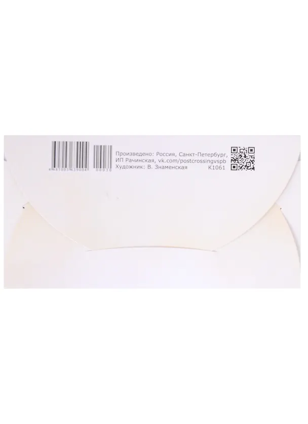 Конверт для денег Жираф 8*16см, картон 339132 — 2