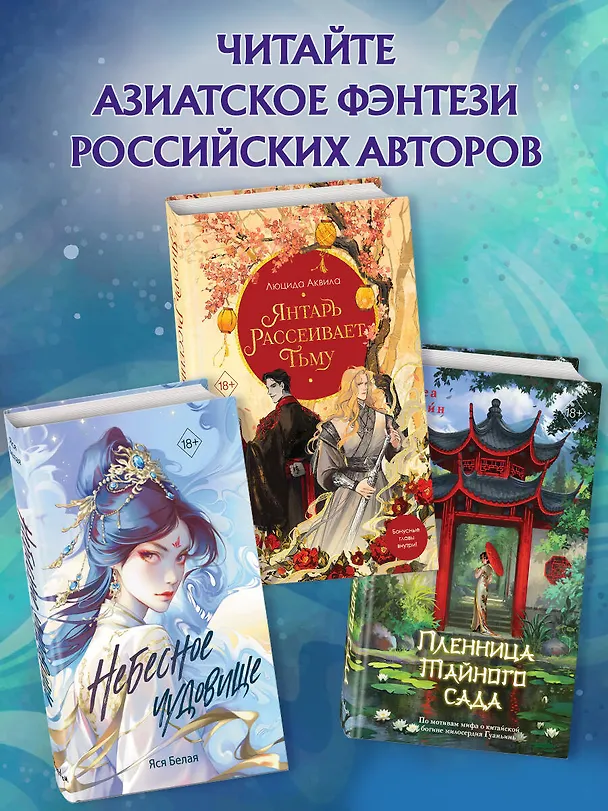 Книга Принцесса Намонаки (Мария Сакрытина) — 8