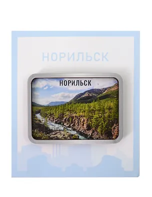 Сувенирный магнит Лес (Норильск) (дерево) (НрскЛс1) 3123512