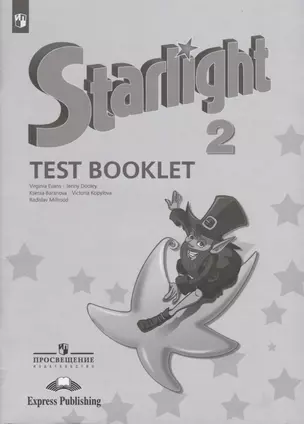 Starlight. Test Booklet. Английский язык. Контрольные задания. 2 класс. Учебное пособие — 2732472 — 1