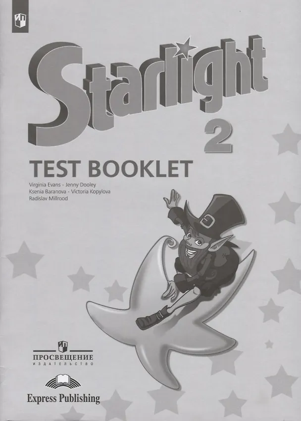 Книга Starlight. Test Booklet. Английский язык. Контрольные задания. 2 класс. Учебное пособие (Дженни Дули, Радислав Мильруд, Виктория Копылова, Вирджиния Эванс, Ксения Баранова) — 1