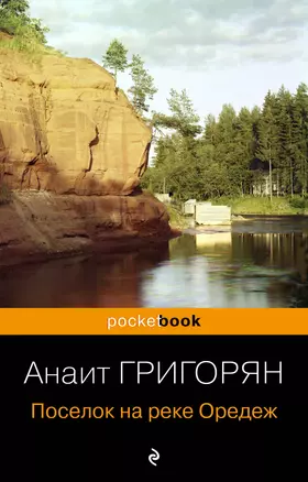 Поселок на реке Оредеж — 3033538 — 1