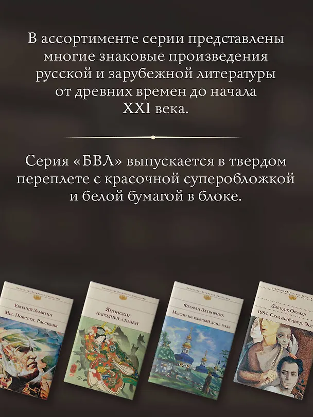 Книга Вий. Тарас Бульба. Ревизор (Николай Гоголь) — 8