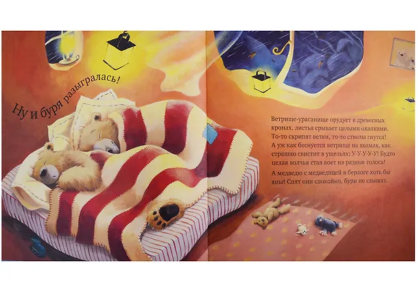 Книга Bookaboo. С папой буря не страшна! (Пол Брайт) — 4
