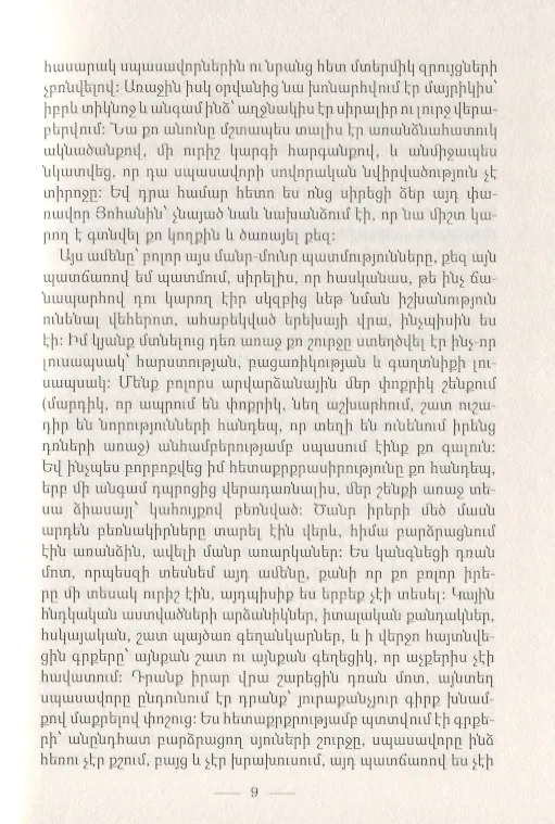 Книга Избранные новеллы (на армянском языке) (Стефан Цвейг) — 4
