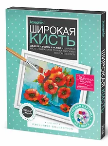Набор для творчества Фантазёр Живопись широкой кистью Алое чудо