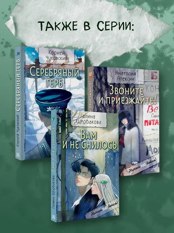 Книга Кортик (Анатолий Рыбаков) — 9