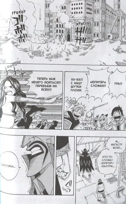 Хвост Феи. Том 7 (Fairy Tail / Сказка о Хвосте феи). Манга 2767823 — 6