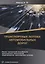Транспортные потоки автомобильных дорог. Учебное пособие — 2657844 — 1