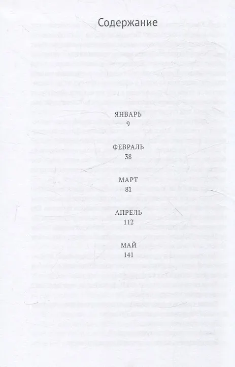 Книга Коллекция Юрия Арабова (комплект из 2-х книг) (Юрий Арабов) — 4
