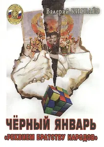 Бой затих у взорванного моста...Повесть о событиях в Афганистане в 1979 году
