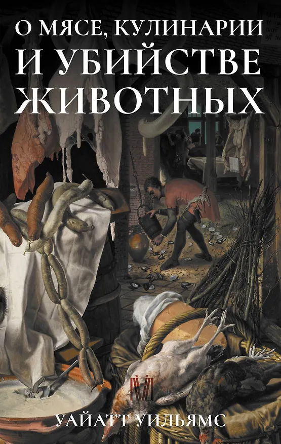 Книга Современные исследования резонансных вопросов (Луиза Перри, Уайатт Уильямс, Кэрри Дженкинс) — 7