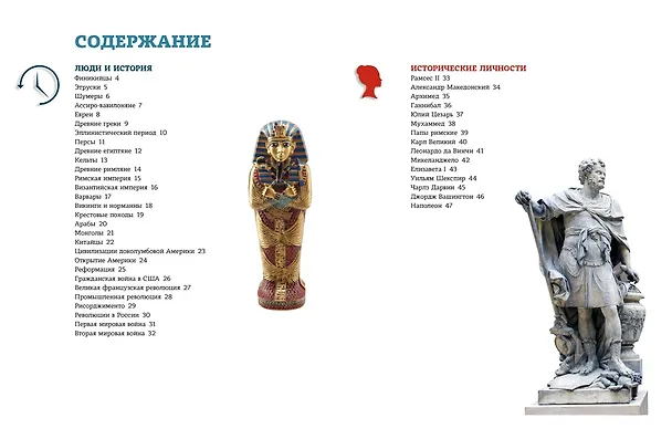 Книга Всеобщая история: от древности до наших дней () — 10