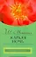 Жаркая ночь (мягк) (City style). Маккена Ш. (АСТ) — 2179893 — 1