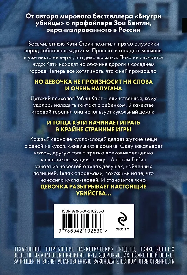 Книга Странные игры (Майк Омер) — 2