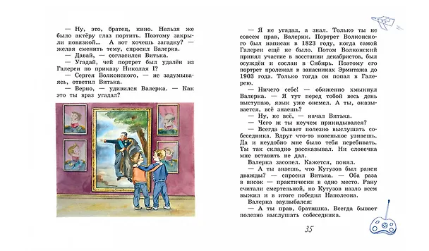 Книга Стамескина знаете? (Владимир Благов) — 5