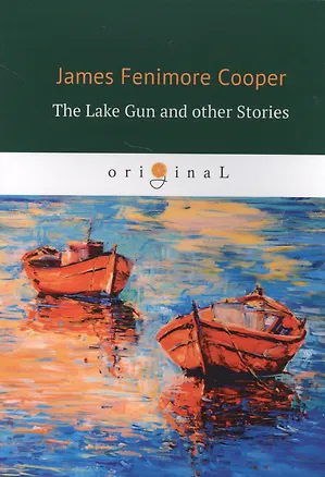 Книга The Lake Gun and other Stories = Озеро-ружье и другие истории (на английском языке) (Джеймс Купер)