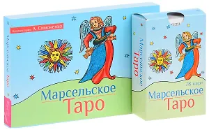 Марсельское таро 78 карт+брошюра (компл. 2 кн) (0443) (упаковка)
