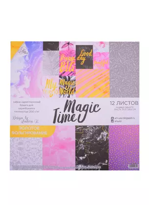 Набор бумаги для скрапбукинга с фольгир Magic time, 12 листов 30.5×30.5см 2742031 — 2844452 — 1