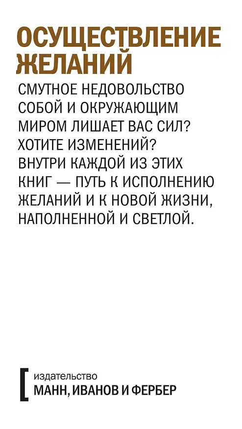 Книга Комплект "Осуществление желаний" (5 книги) (Джо Витале) — 3