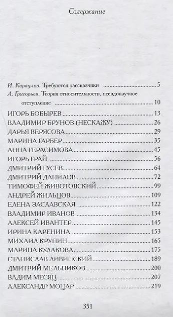 Книга Антология Григорьевской премии 6 () — 2