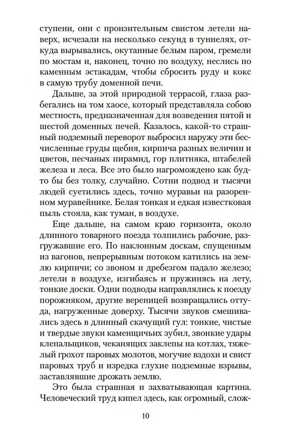 Книга Гранатовый браслет (Александр Куприн) — 11