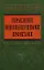 Управление инновационными проектами: Учебное пособие — 2102148 — 1