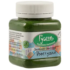 Гуашевая краска, зелёная светлая, «Аква-Колор», 100 мл